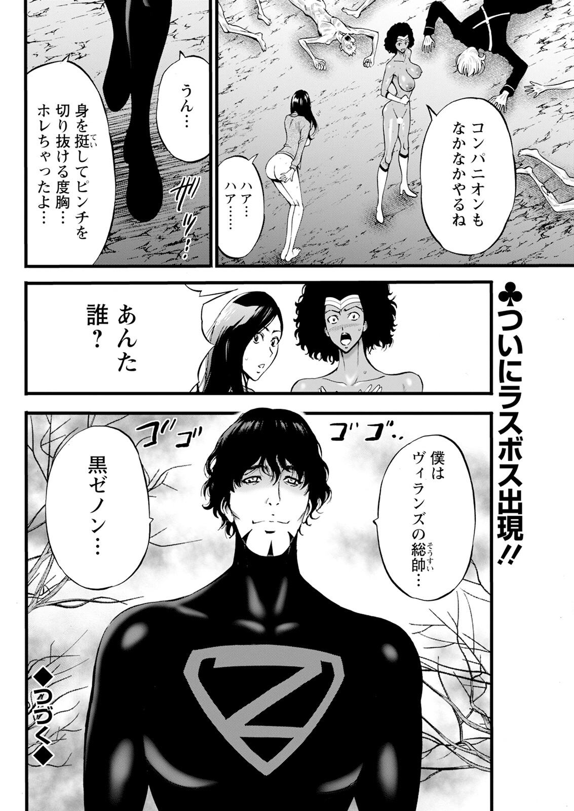Action Pizazz 2024-06 - Page 294