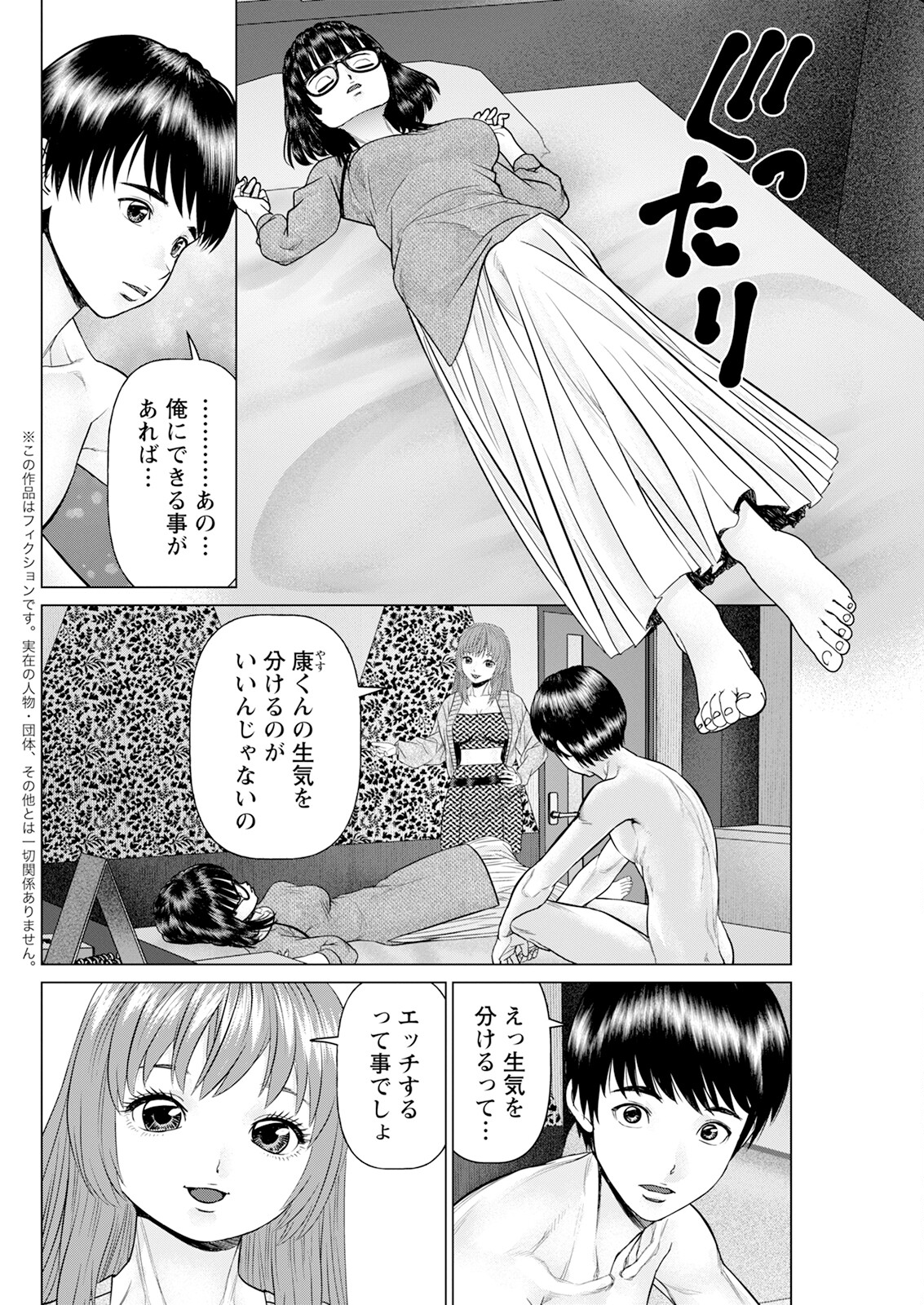 Action Pizazz 2024-06 - Page 296