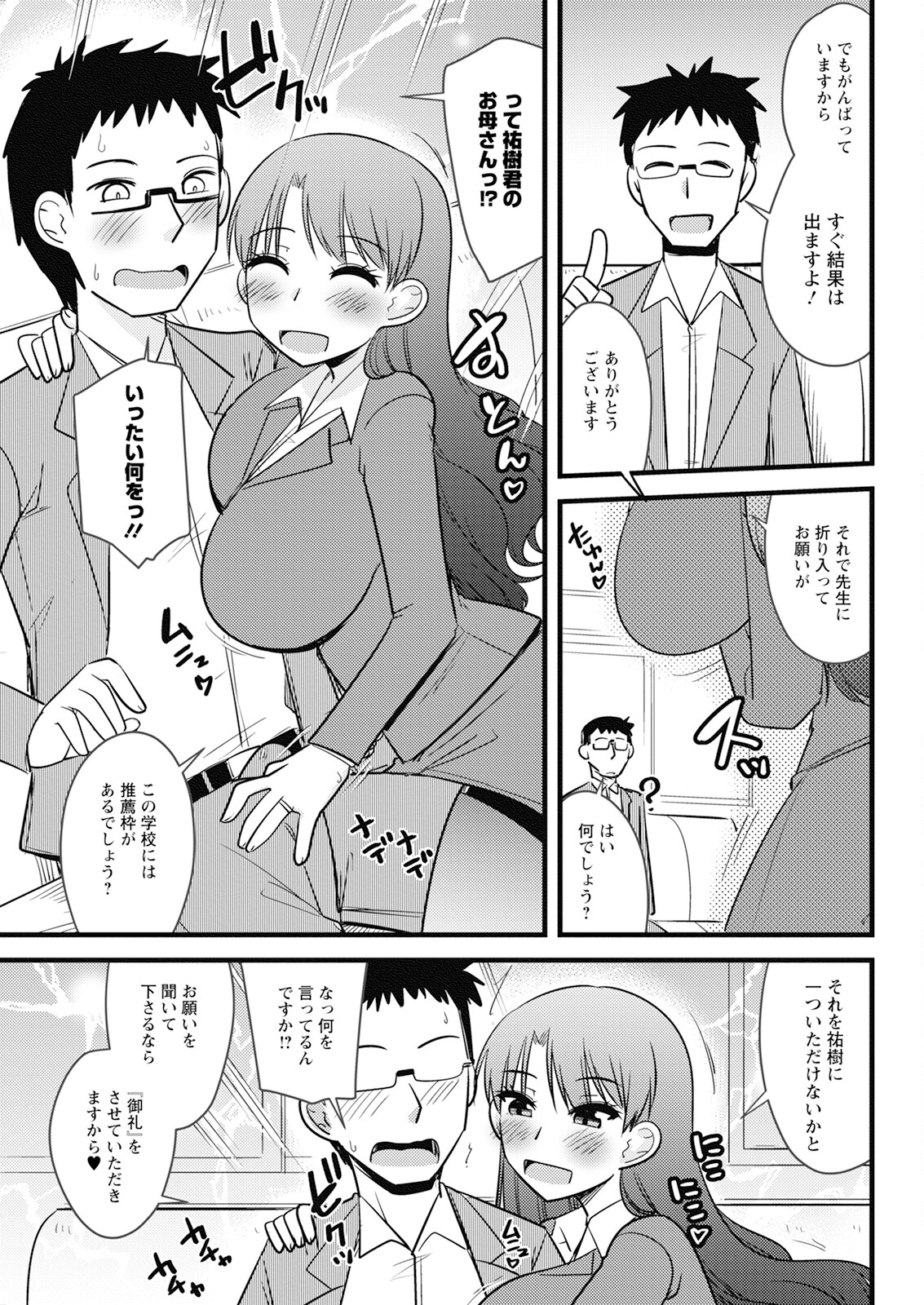 Action Pizazz 2024-06 - Page 315