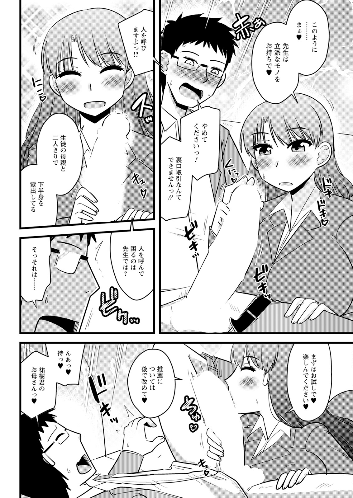 Action Pizazz 2024-06 - Page 316