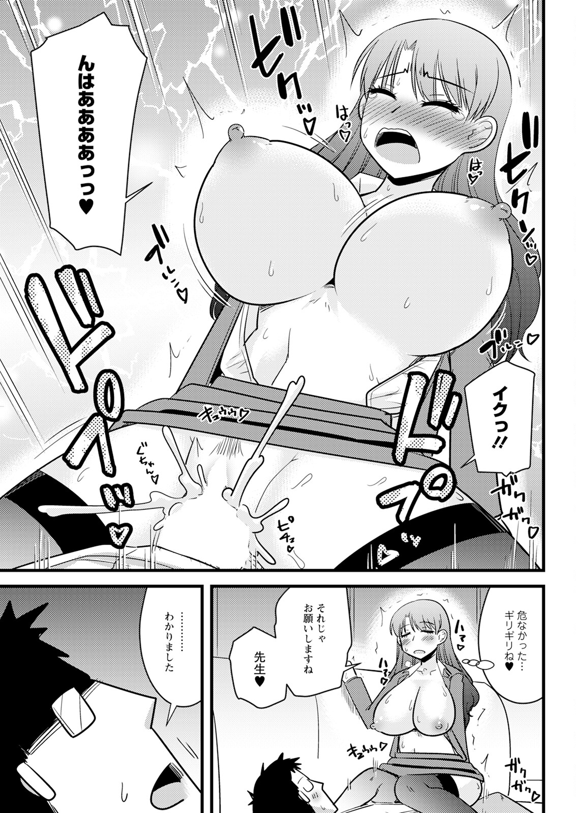 Action Pizazz 2024-06 - Page 323
