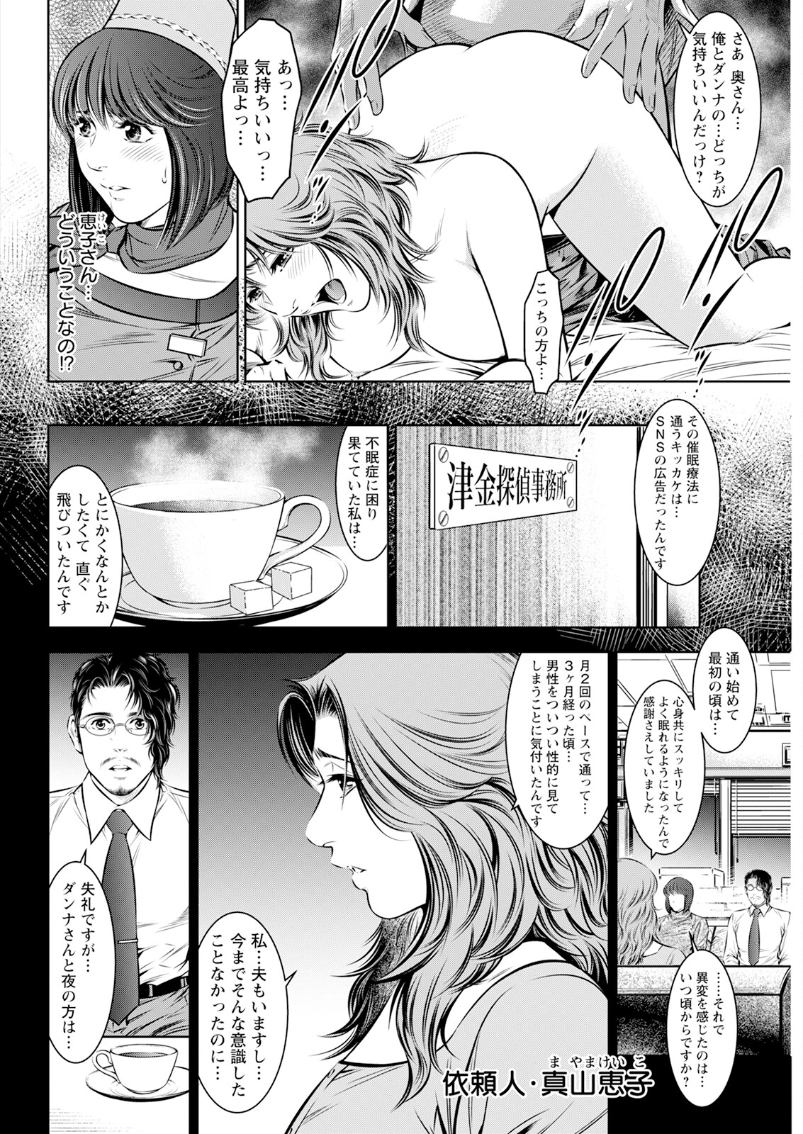 Action Pizazz 2024-06 - Page 336
