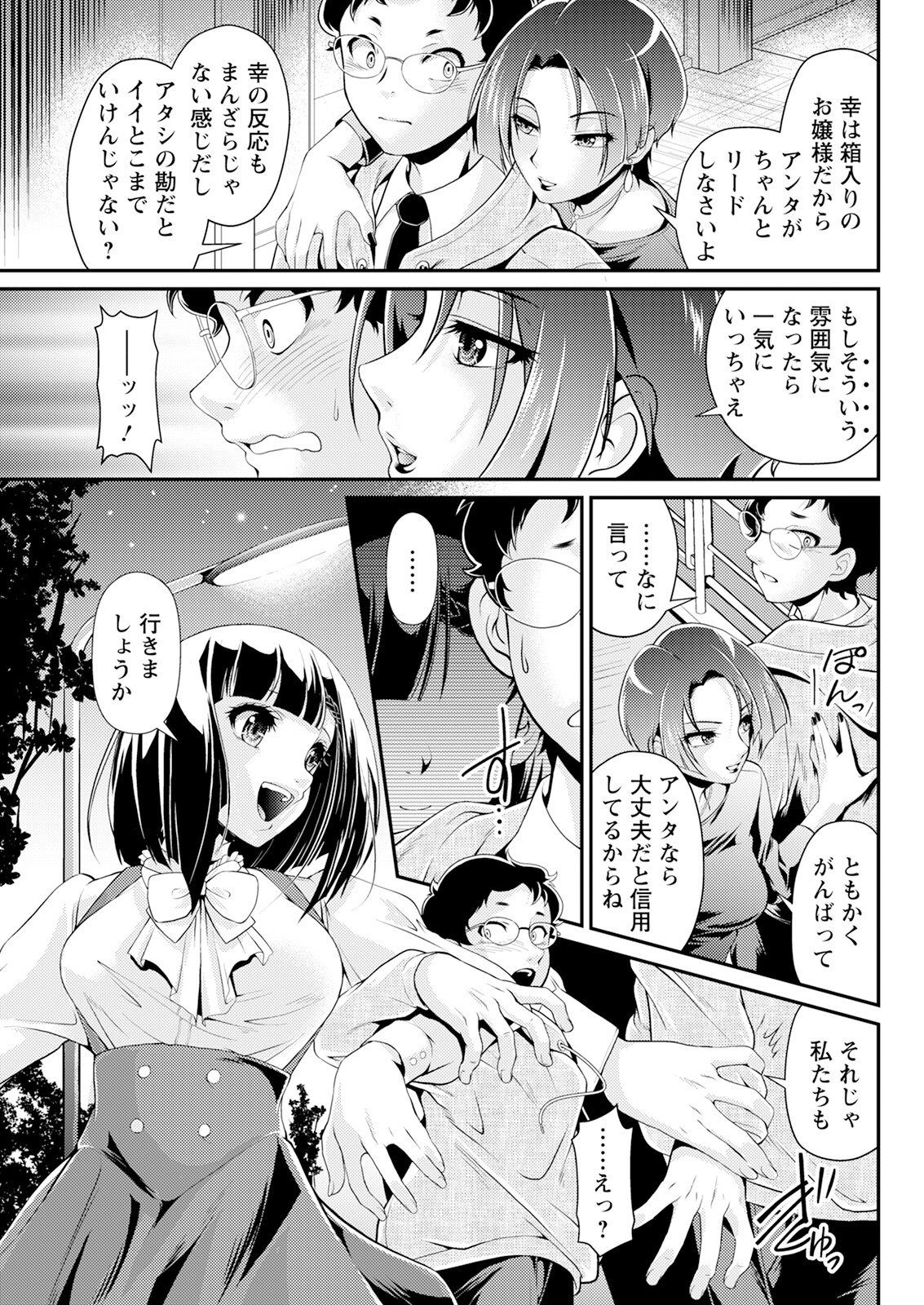 Action Pizazz 2024-06 - Page 87