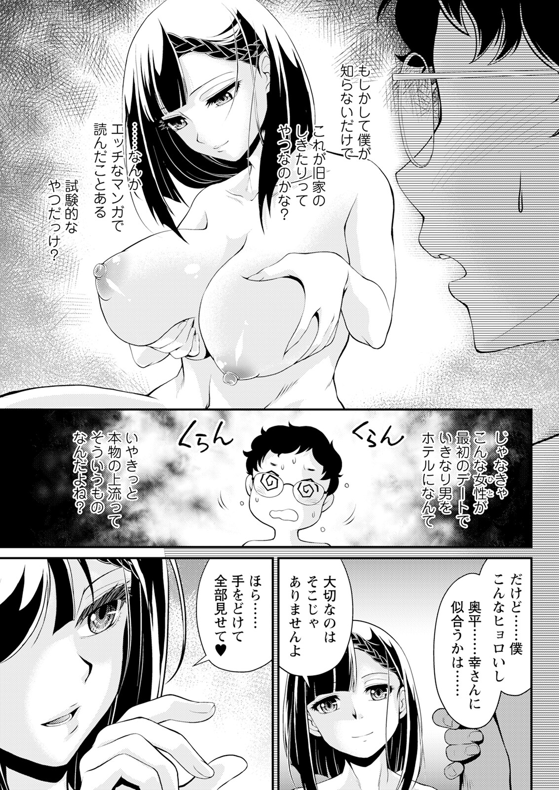 Action Pizazz 2024-06 - Page 89