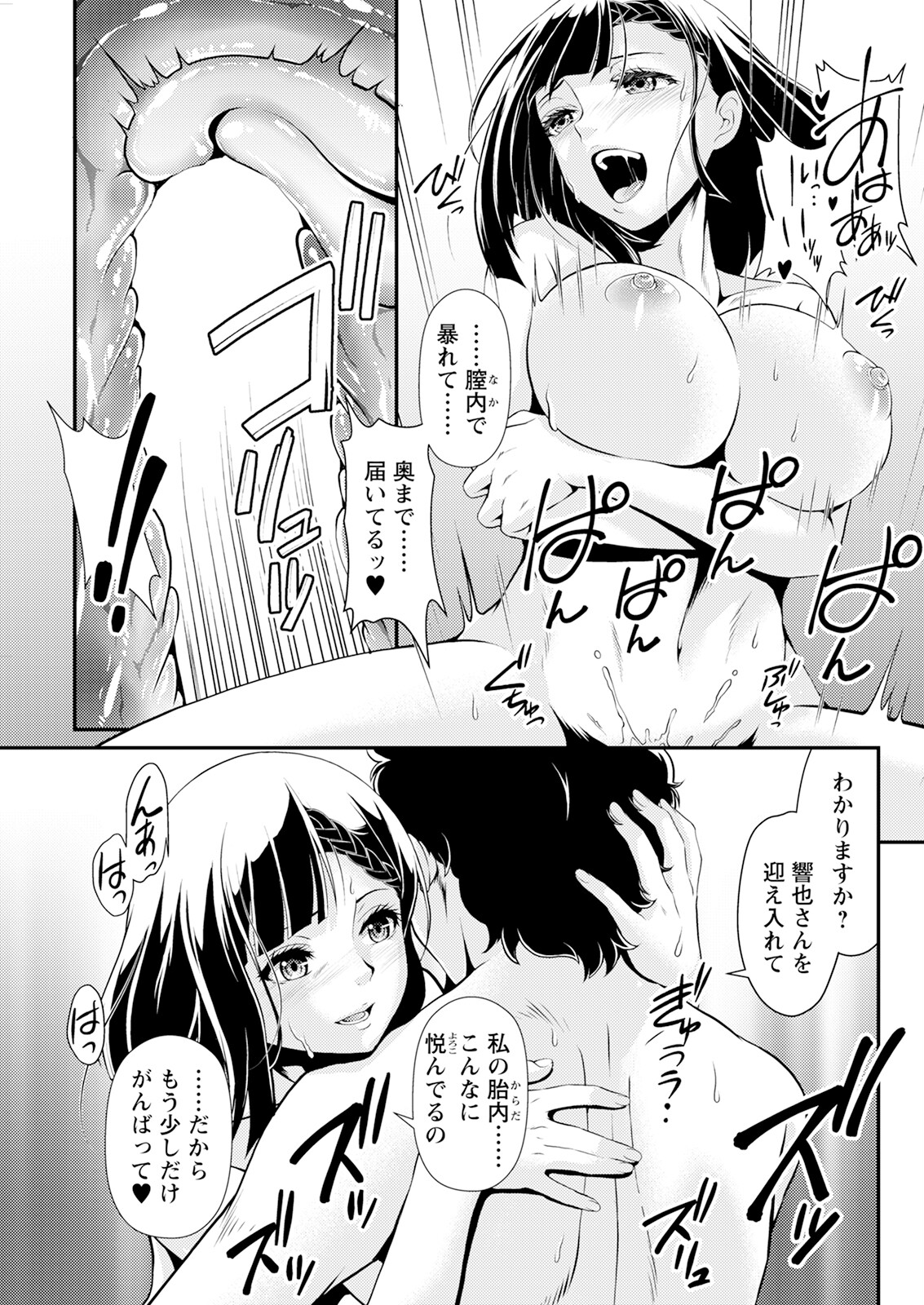 Action Pizazz 2024-06 - Page 93