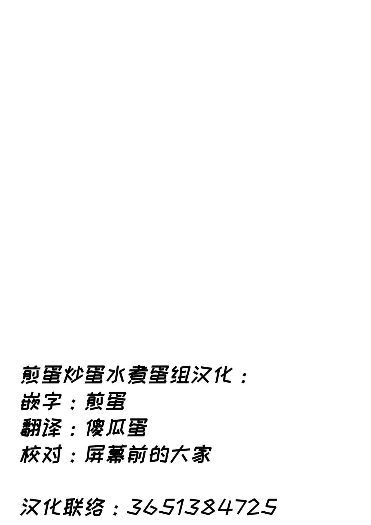 Sensei... Kyou dakewa. - Page 26