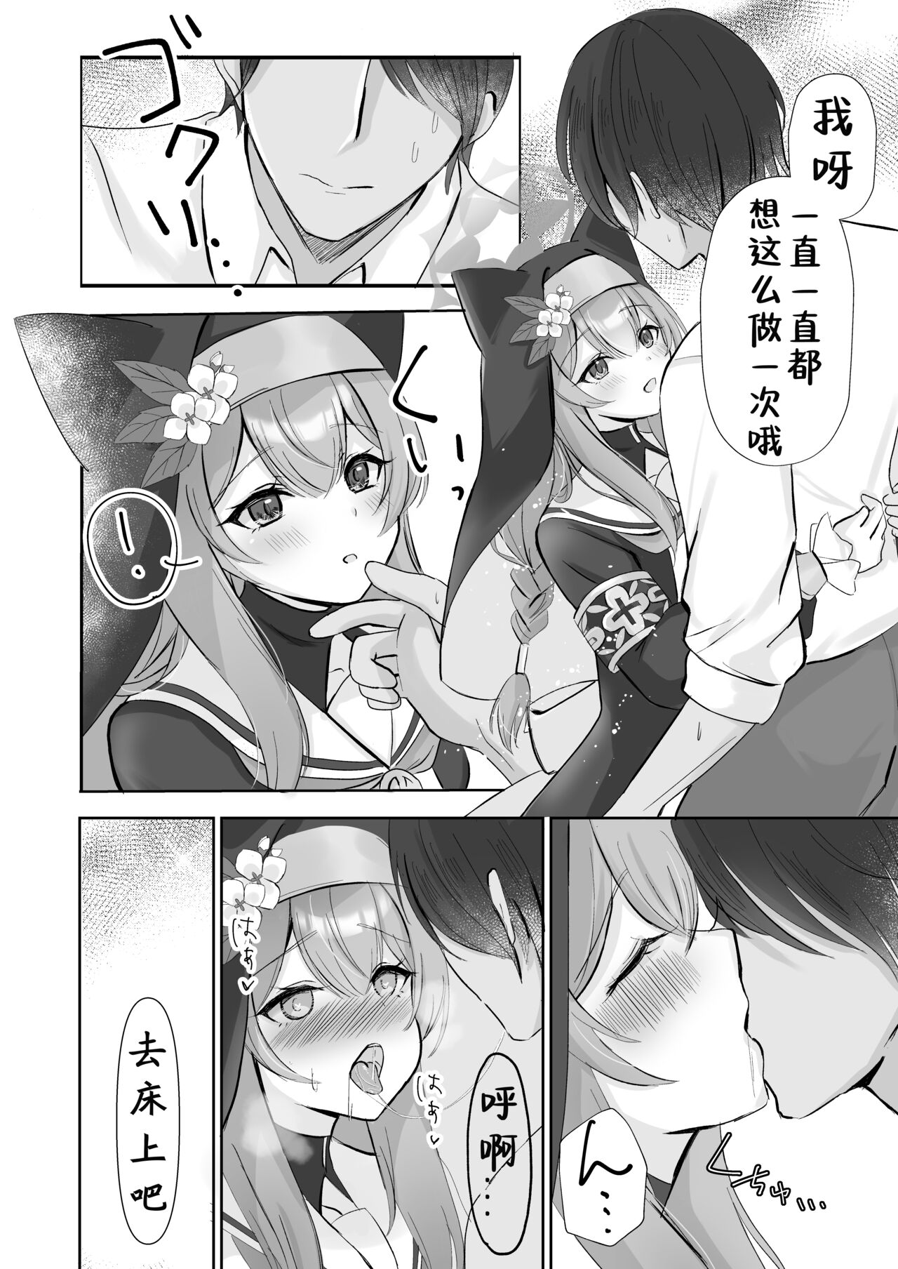 Preview page 8