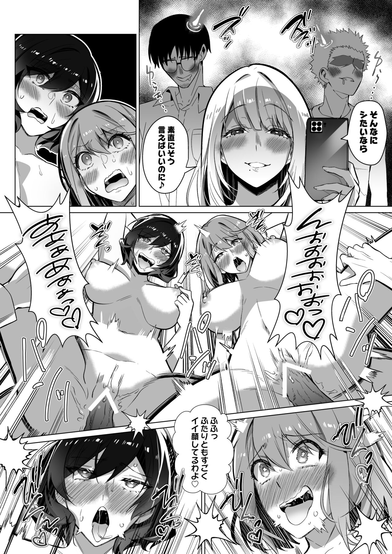 Sono Karada, Tsuita Mono Gachi - Page 50