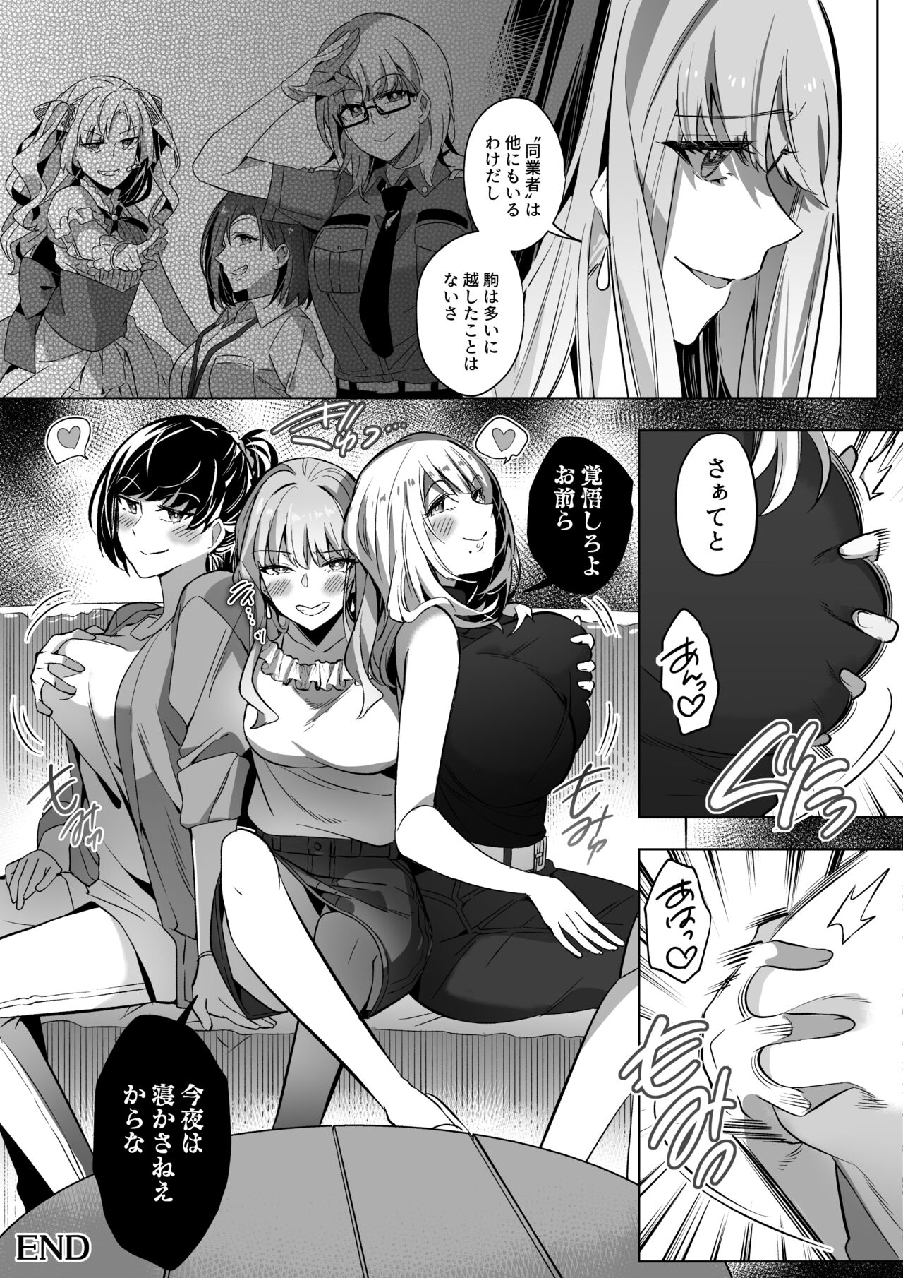 Sono Karada, Tsuita Mono Gachi - Page 55