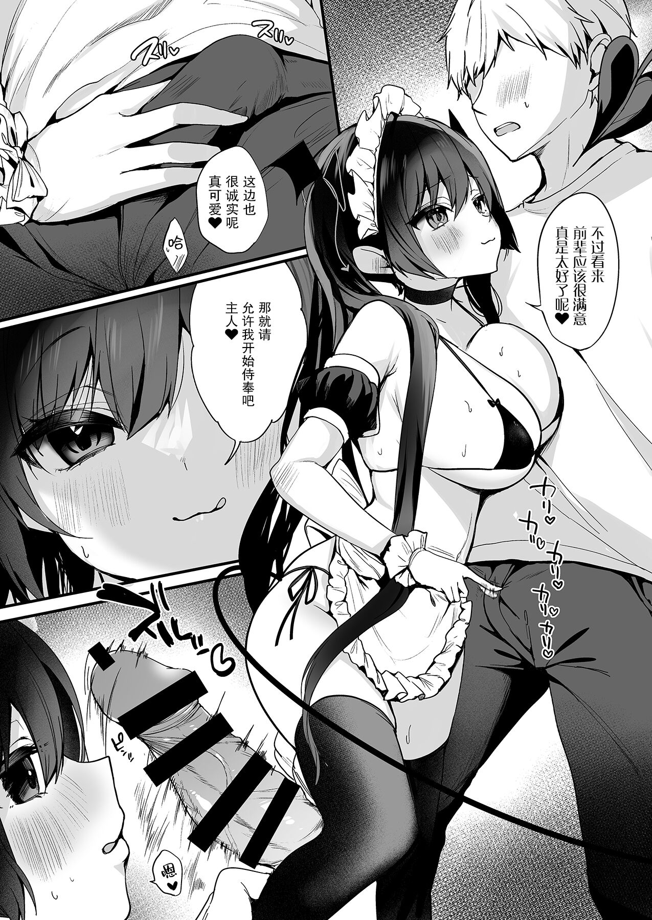 ヤモセブン (あゆま紗由)] 小悪魔ちゃんのこうげき!1-6 - Page 149