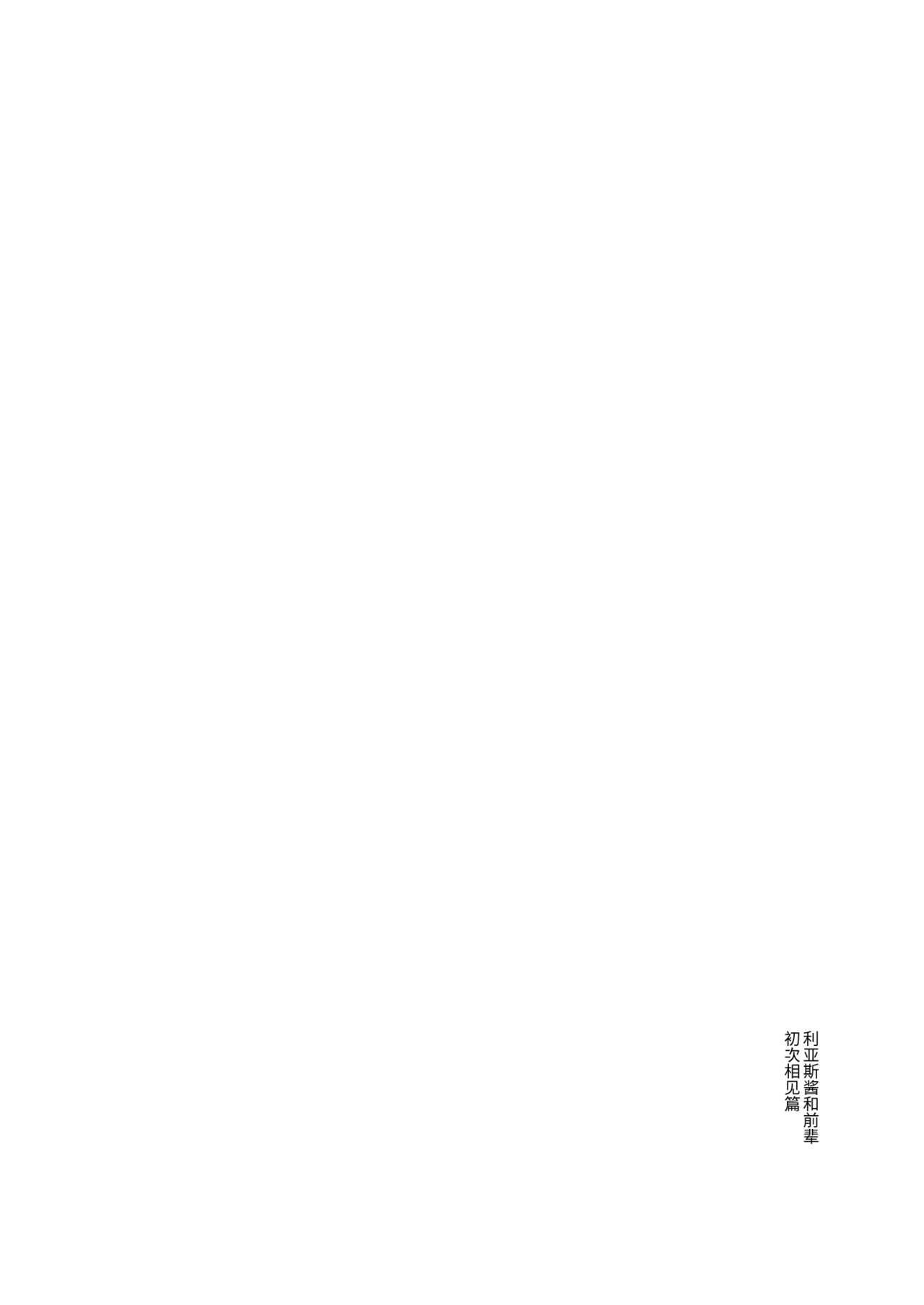 ヤモセブン (あゆま紗由)] 小悪魔ちゃんのこうげき!1-6 - Page 21