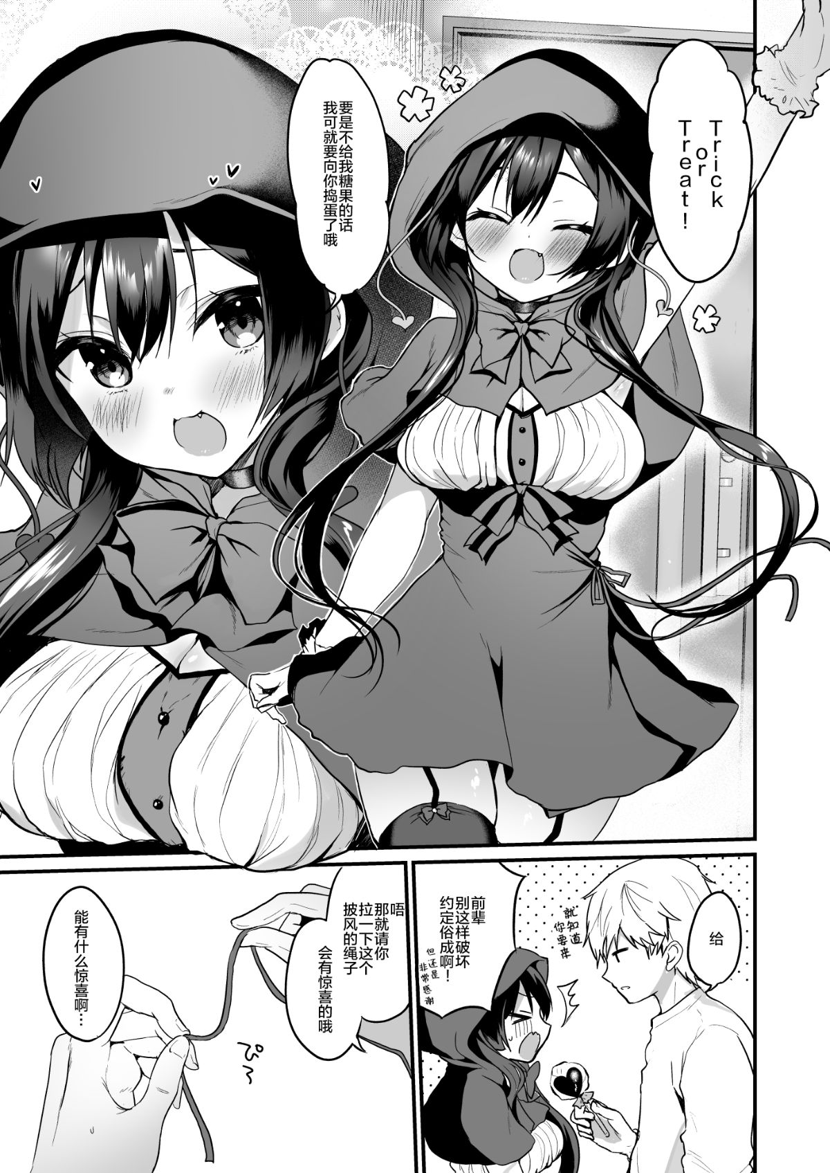 ヤモセブン (あゆま紗由)] 小悪魔ちゃんのこうげき!1-6 - Page 48