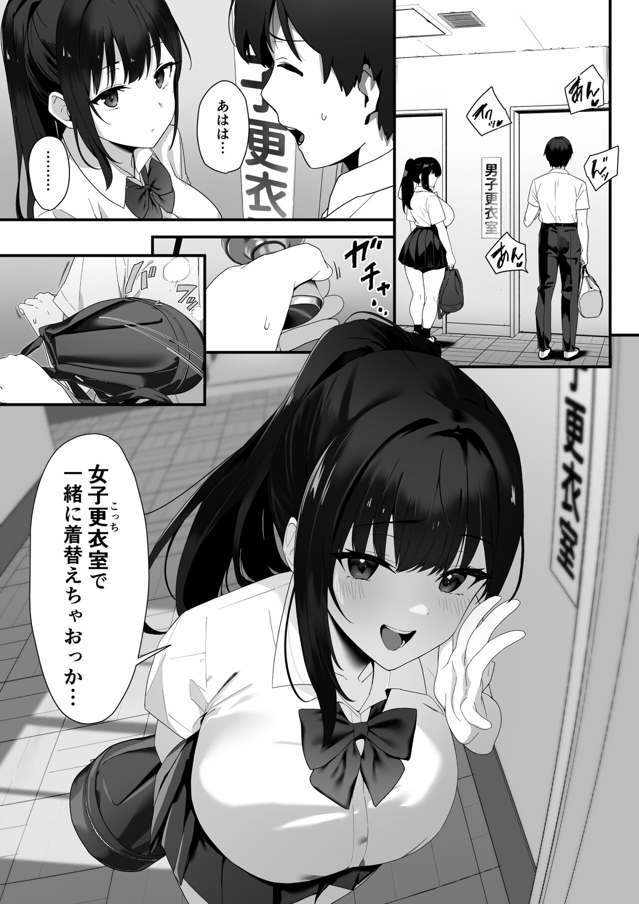 はぐれメイト−ヤリ教室の2年C組− - Page 20