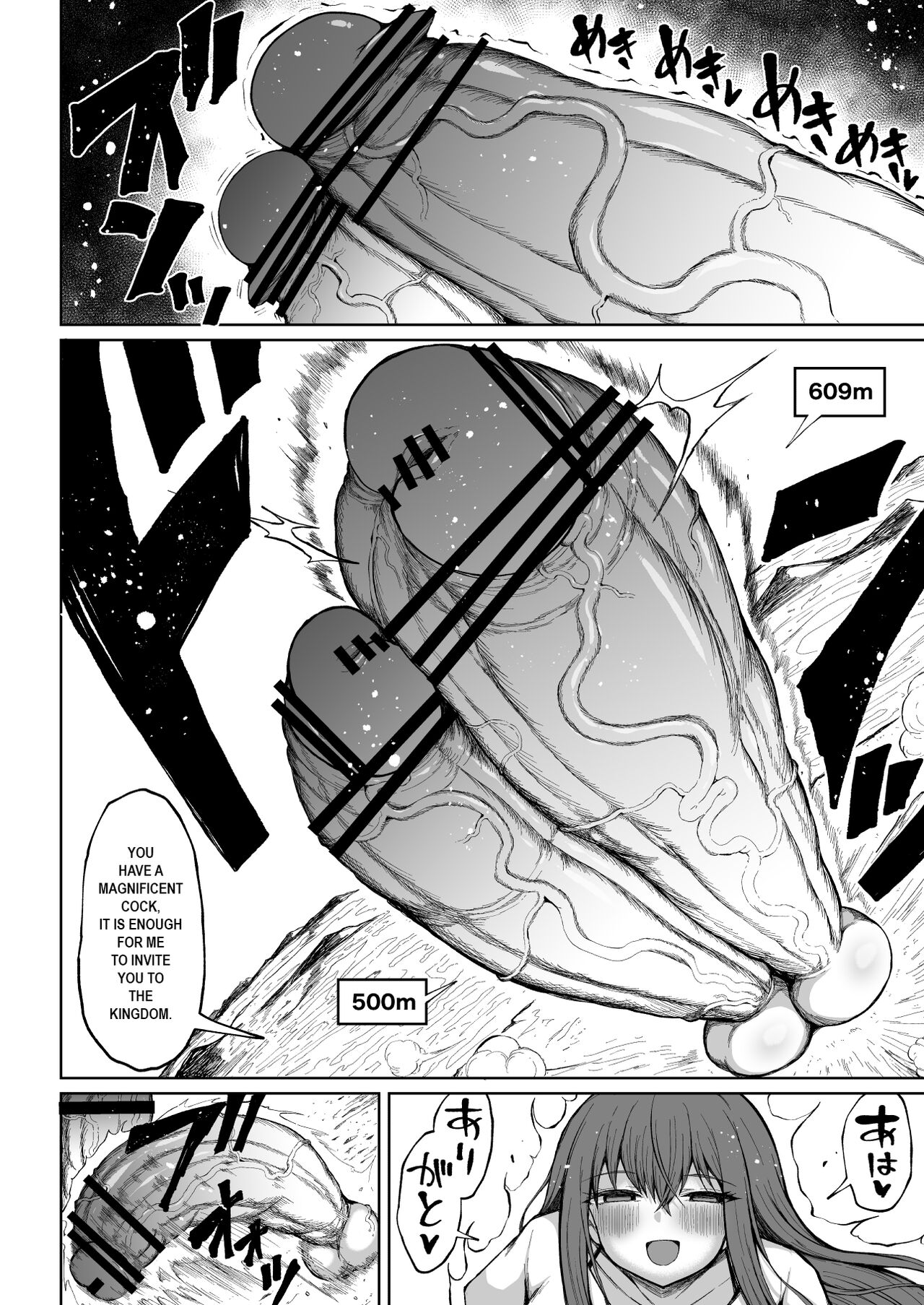 Super Cock Showdown Maratian Kingdom Edition - Page 20