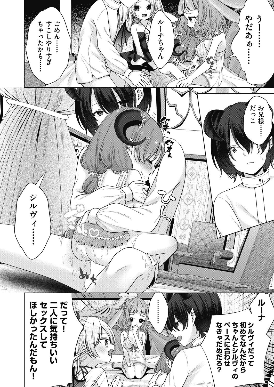 COMIC AUN 2024-04 - Page 106
