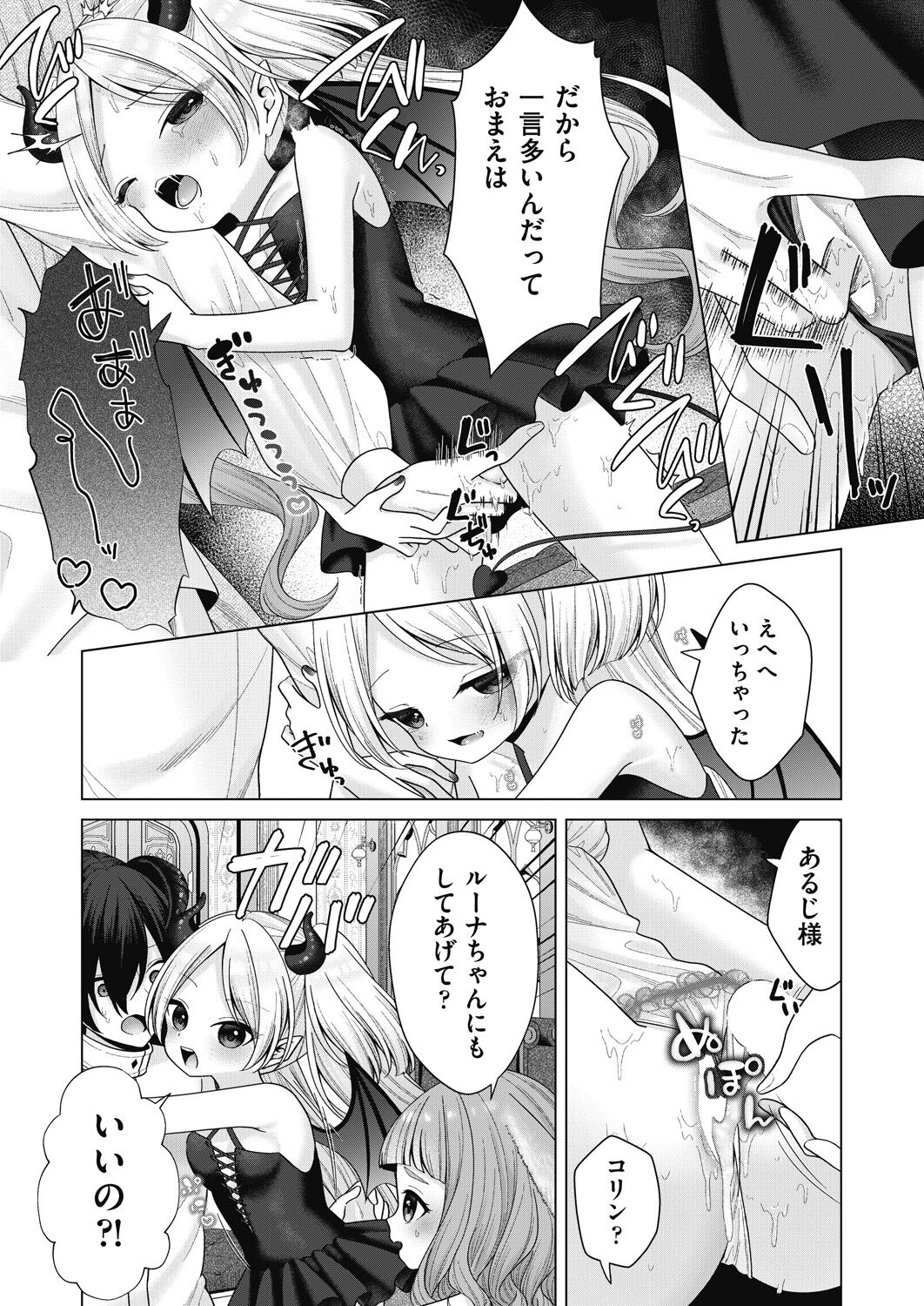 COMIC AUN 2024-04 - Page 120