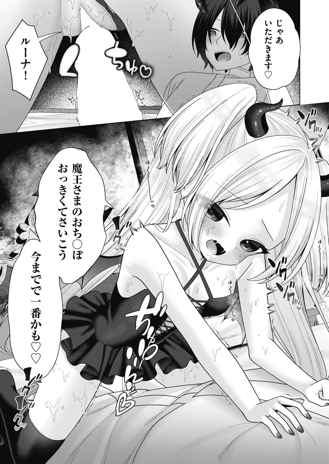 COMIC AUN 2024-04 - Page 121