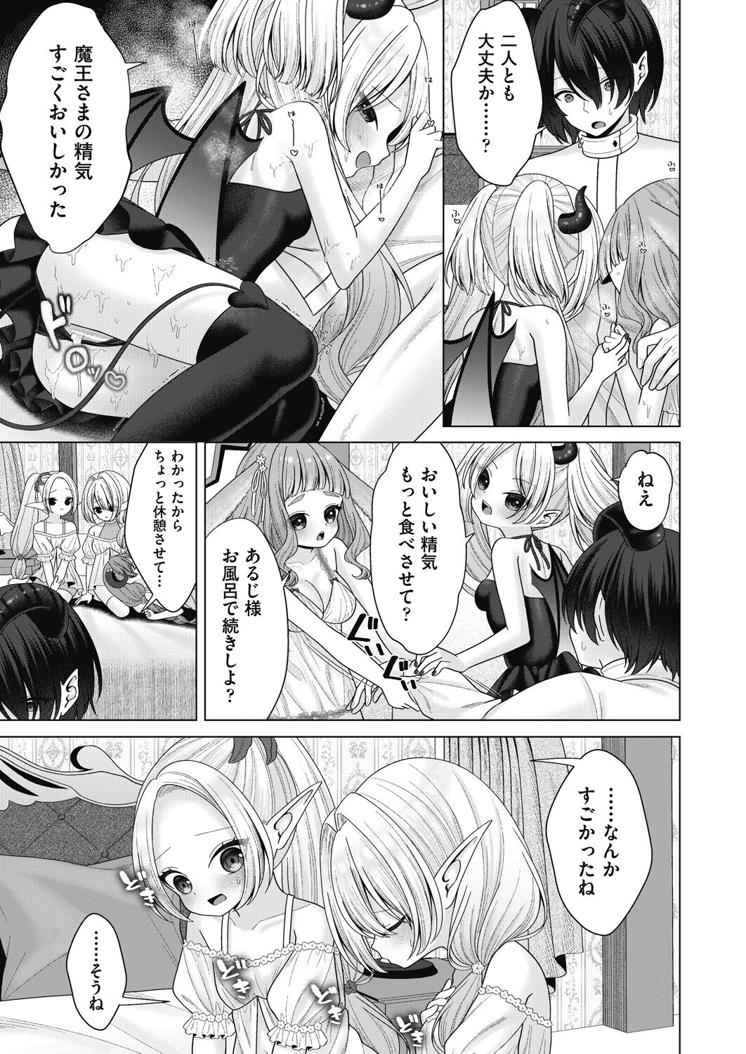 COMIC AUN 2024-04 - Page 125