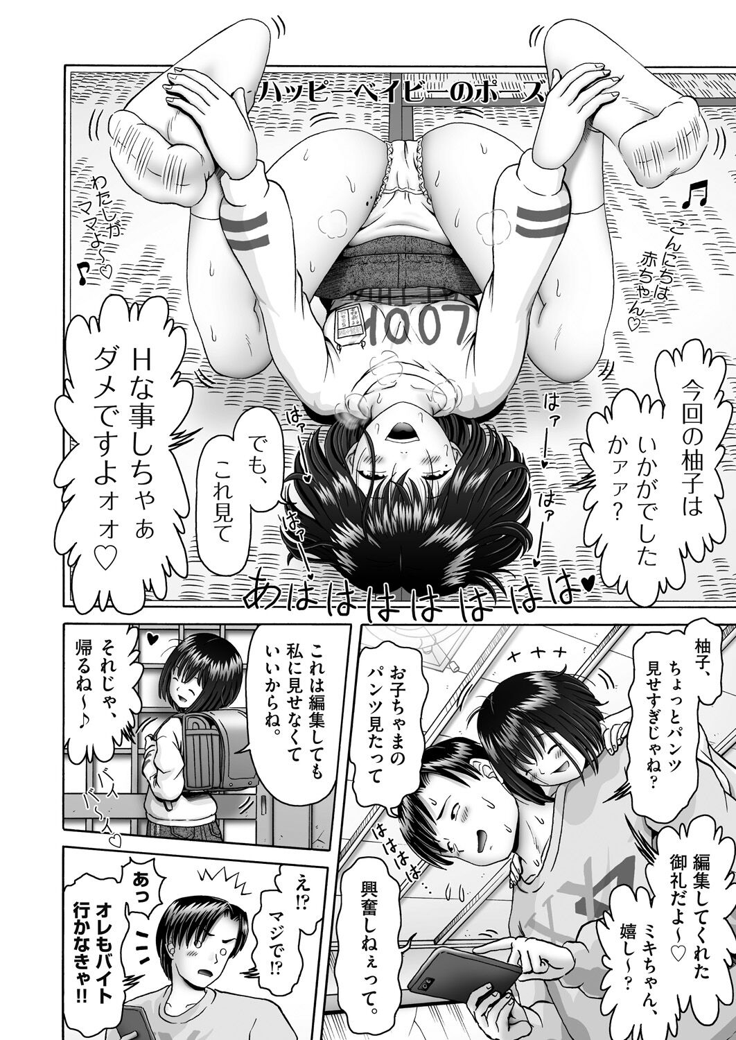 COMIC AUN 2024-04 - Page 136