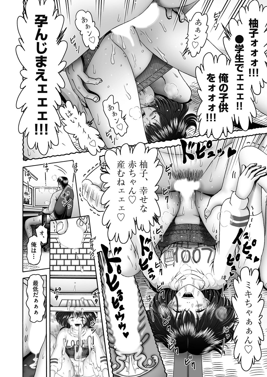 COMIC AUN 2024-04 - Page 144