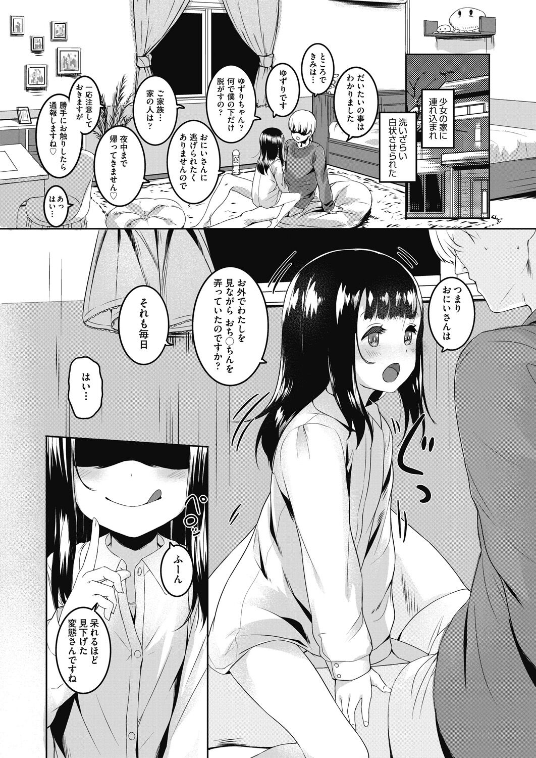 COMIC AUN 2024-04 - Page 163