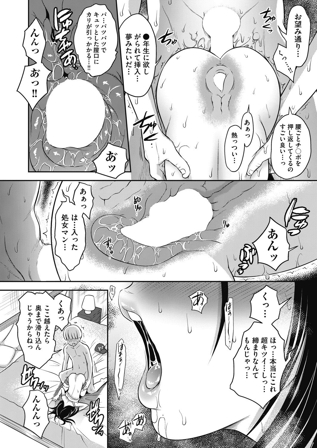 COMIC AUN 2024-04 - Page 49