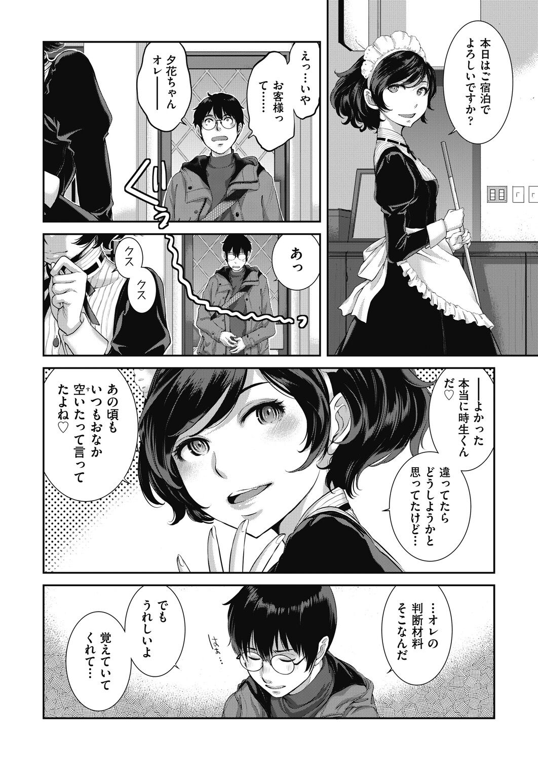 COMIC AUN 2024-04 - Page 72