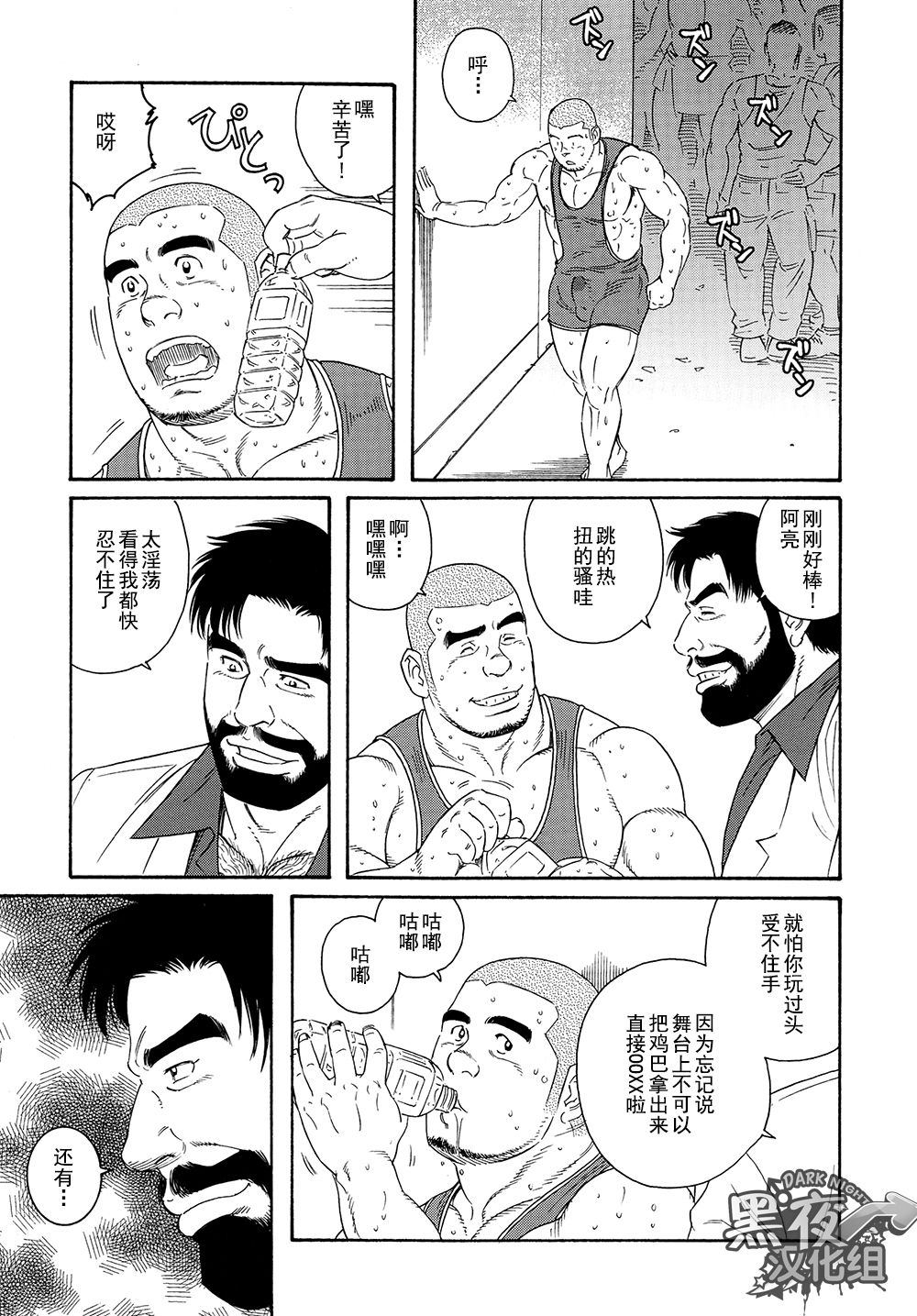 [Infinite Games][Chinese][Dark Night][Digital] - Page 20