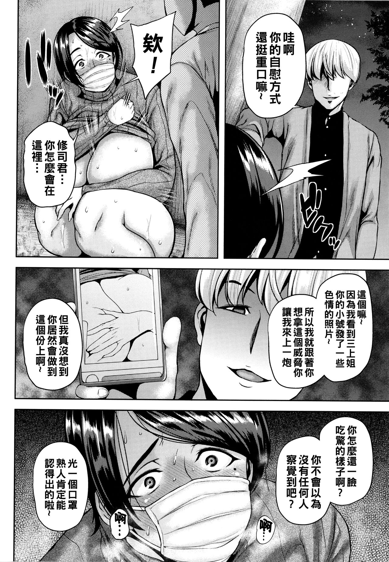 Tsumabiku Yoru ni... - Page 13