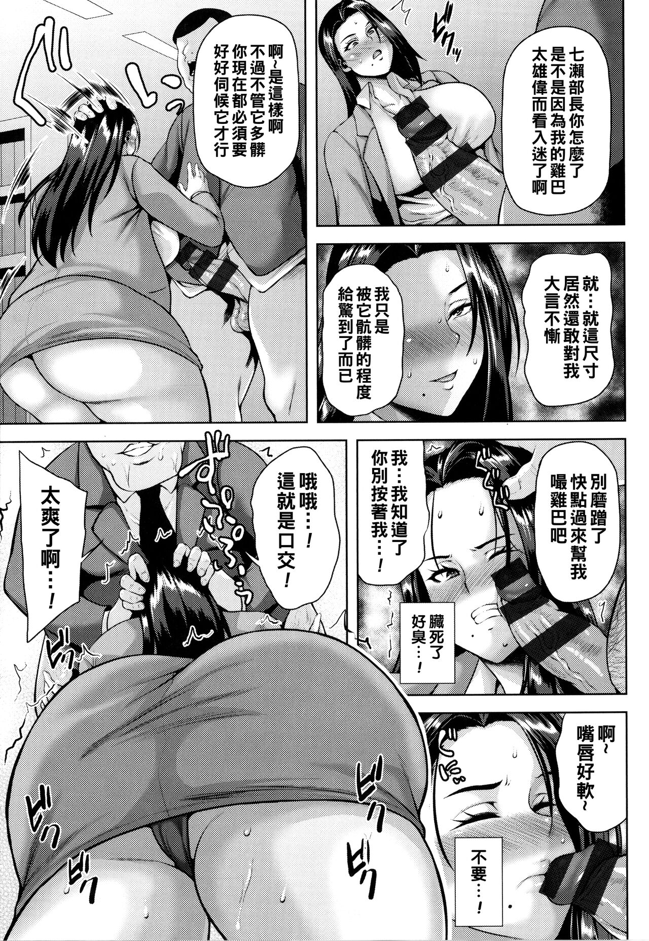Tsumabiku Yoru ni... - Page 138