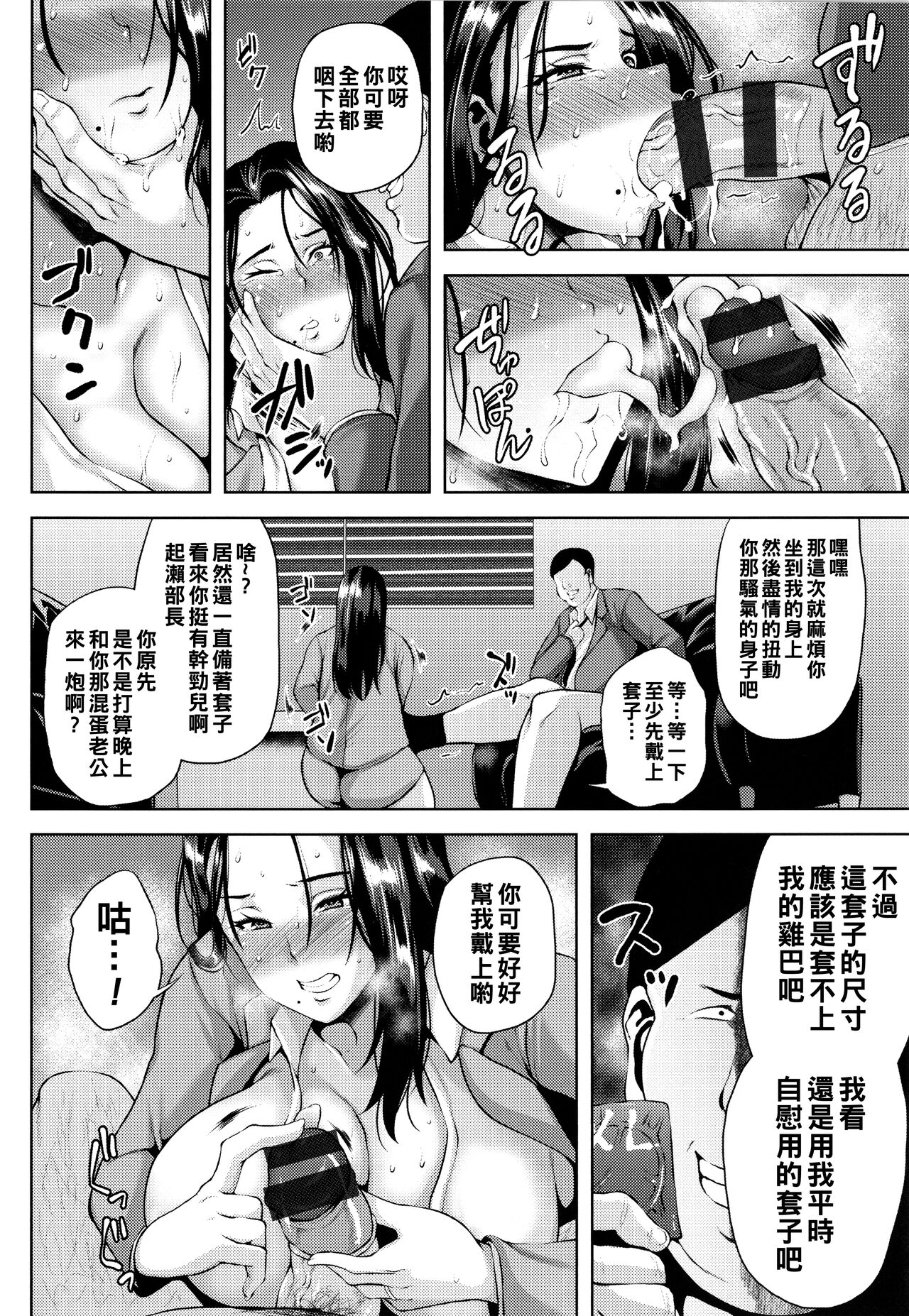 Tsumabiku Yoru ni... - Page 141