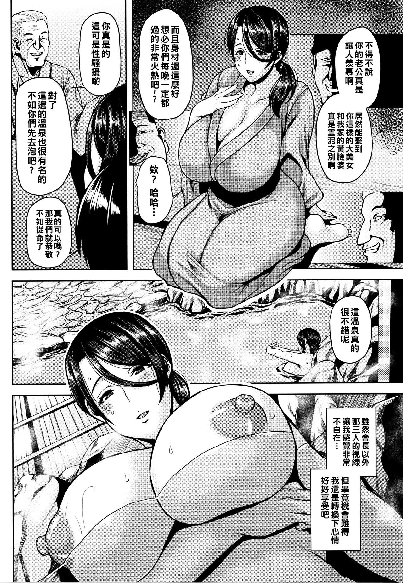Tsumabiku Yoru ni... - Page 161