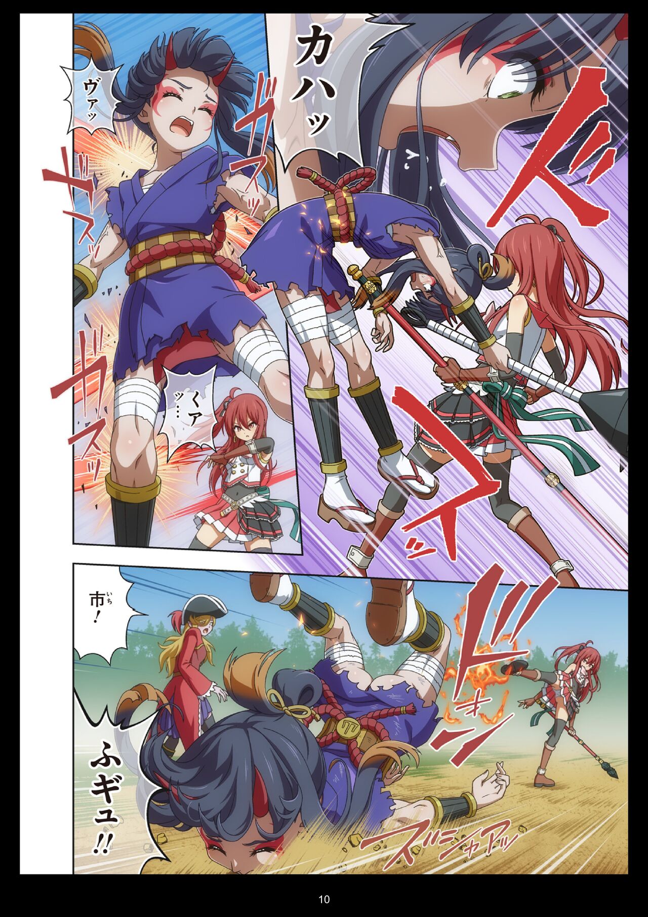 Pure Soldier Otomaiden #11 - Page 10