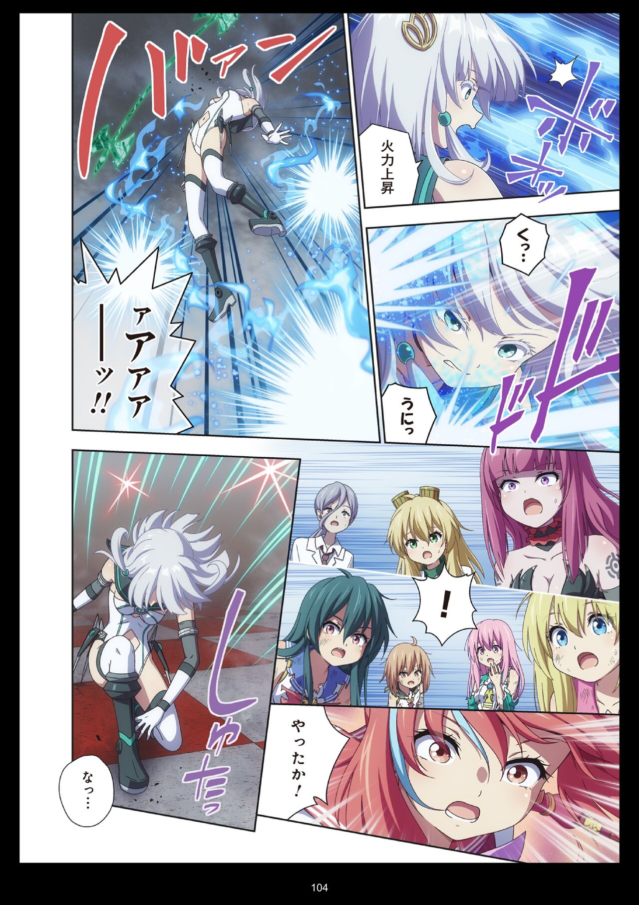 Pure Soldier Otomaiden #11 - Page 104
