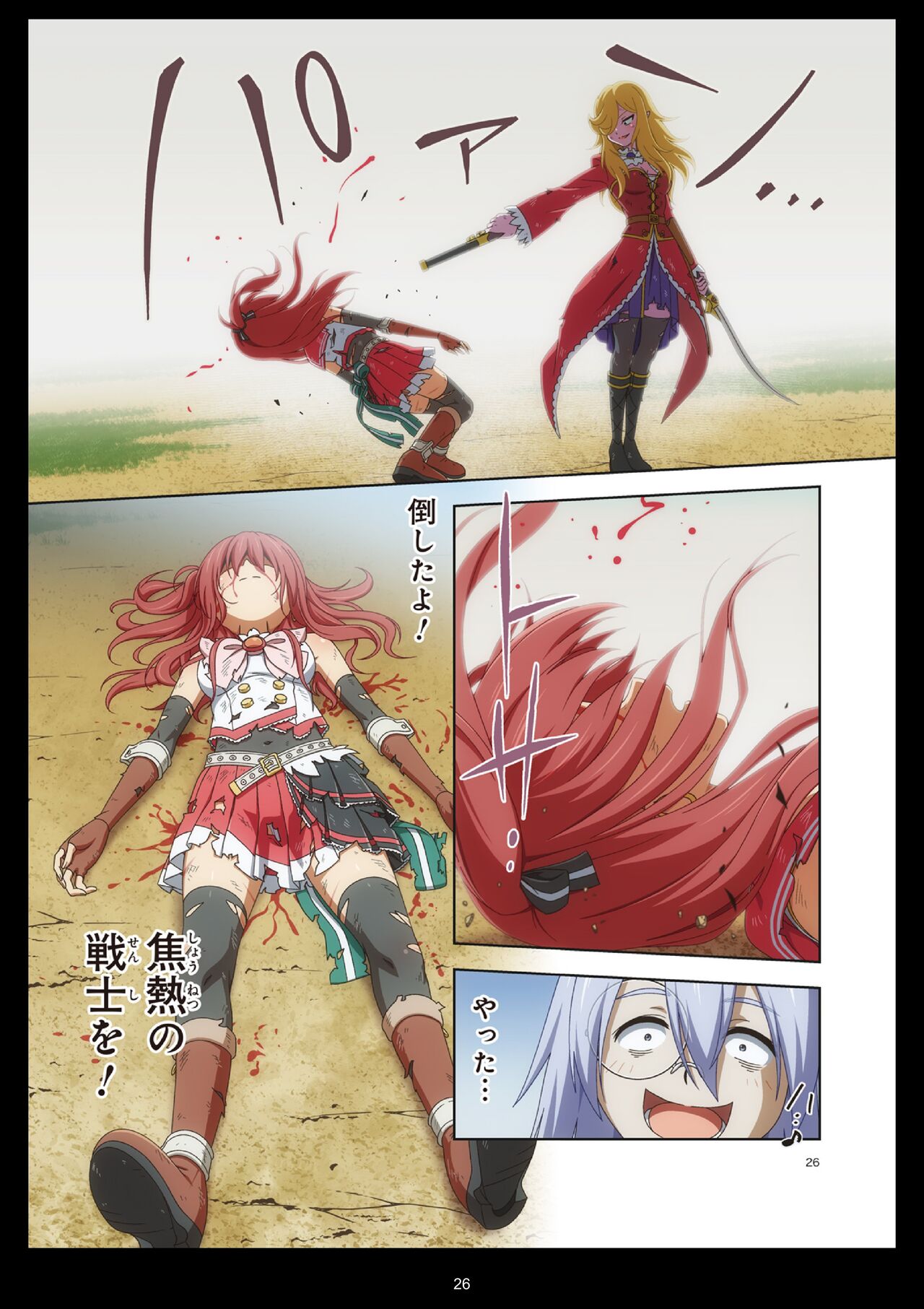 Pure Soldier Otomaiden #11 - Page 26