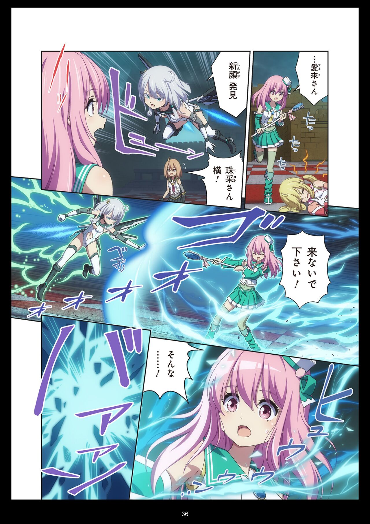 Pure Soldier Otomaiden #11 - Page 36