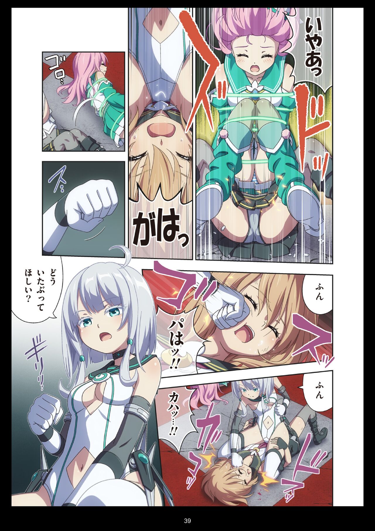 Pure Soldier Otomaiden #11 - Page 39