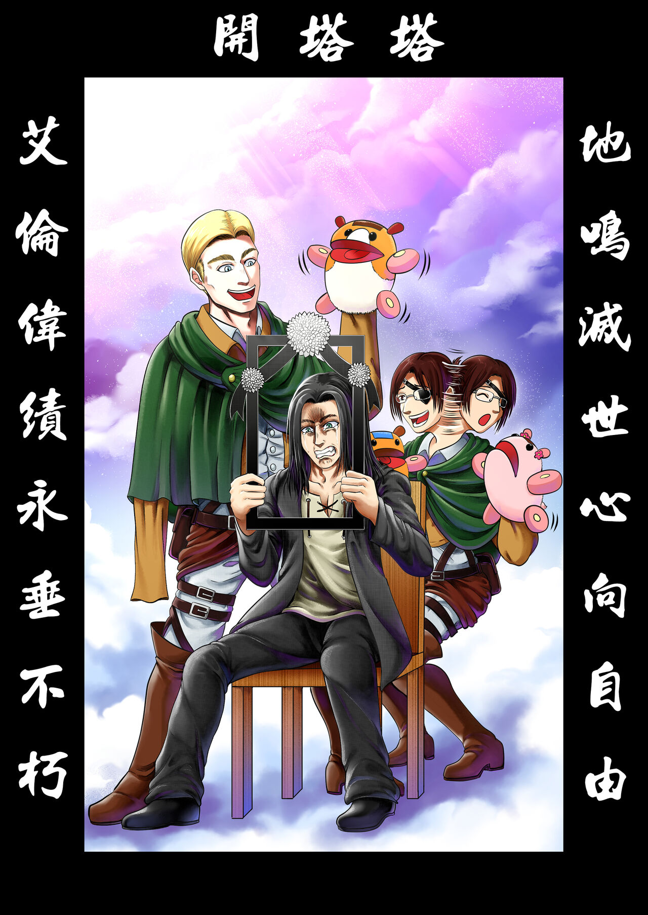 进击的天竺鼠车车! - Page 13
