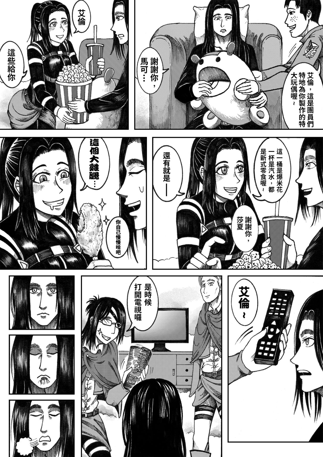 进击的天竺鼠车车! - Page 19