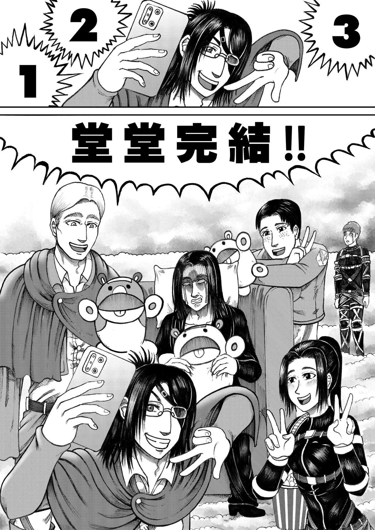进击的天竺鼠车车! - Page 28