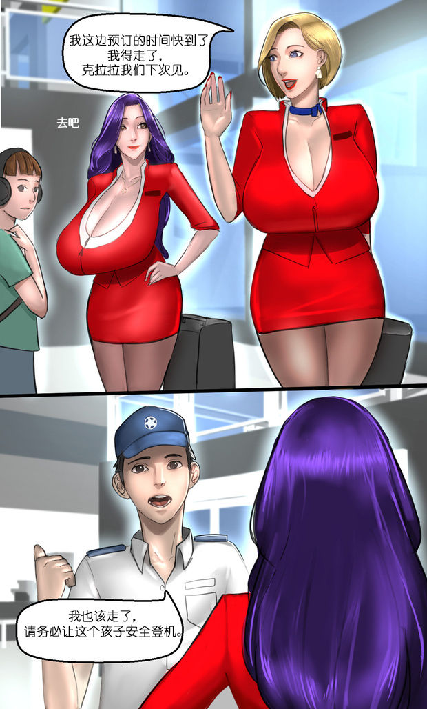 MILF Airline - Page 15