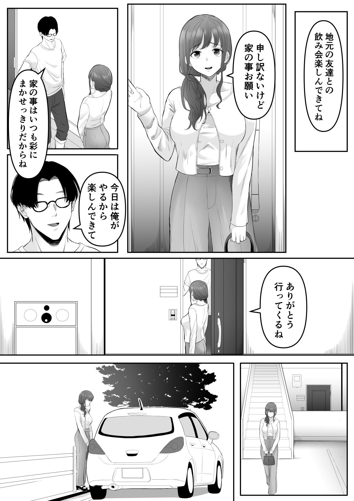 Shiriana Benjo da - Page 34