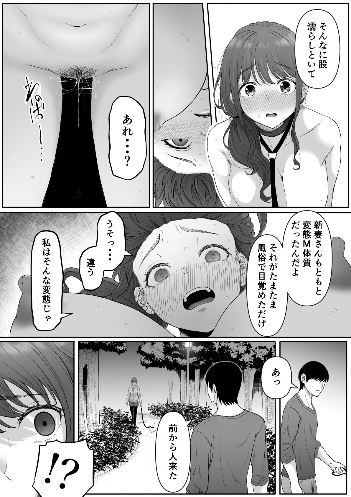 Shiriana Benjo da - Page 38