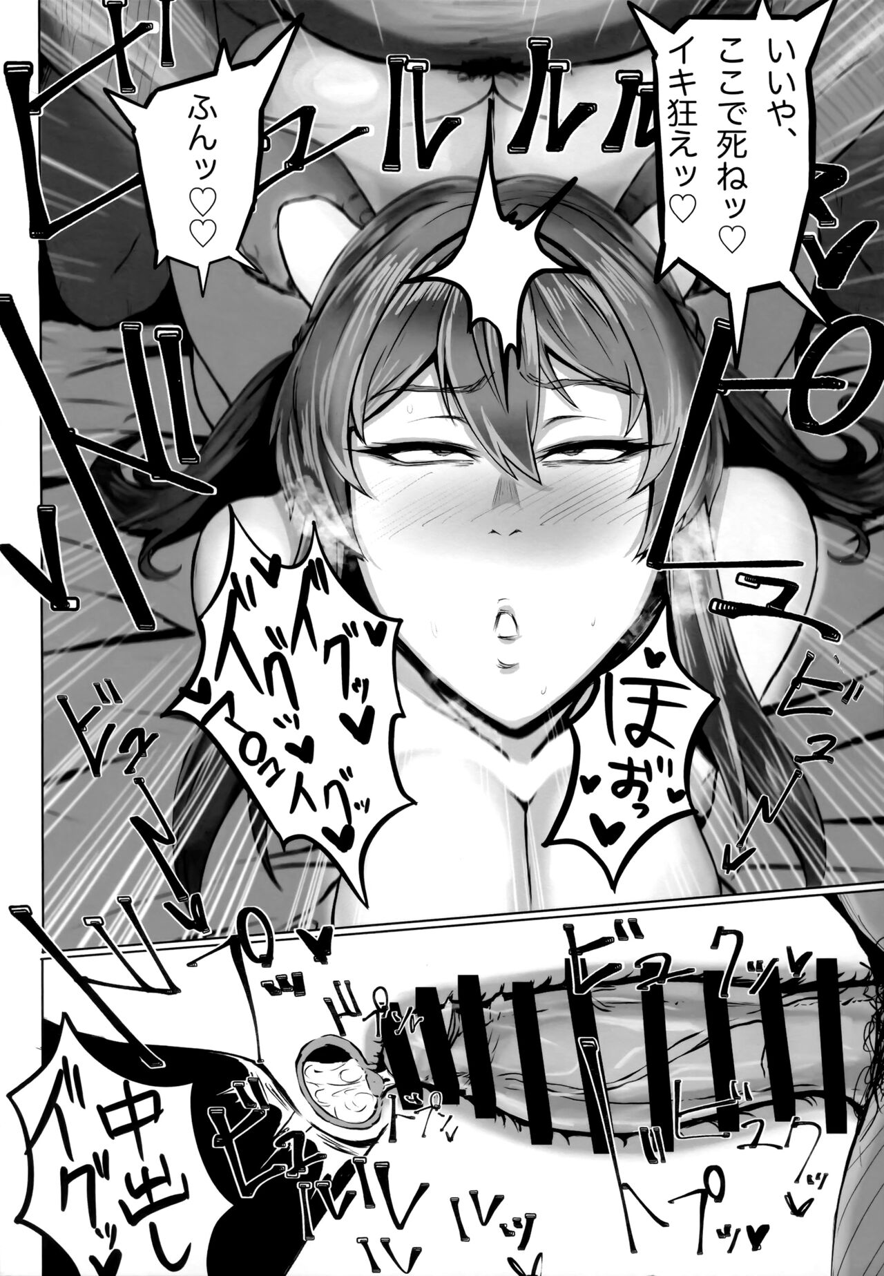 Kegasarete nao Kagayaku... - Page 15