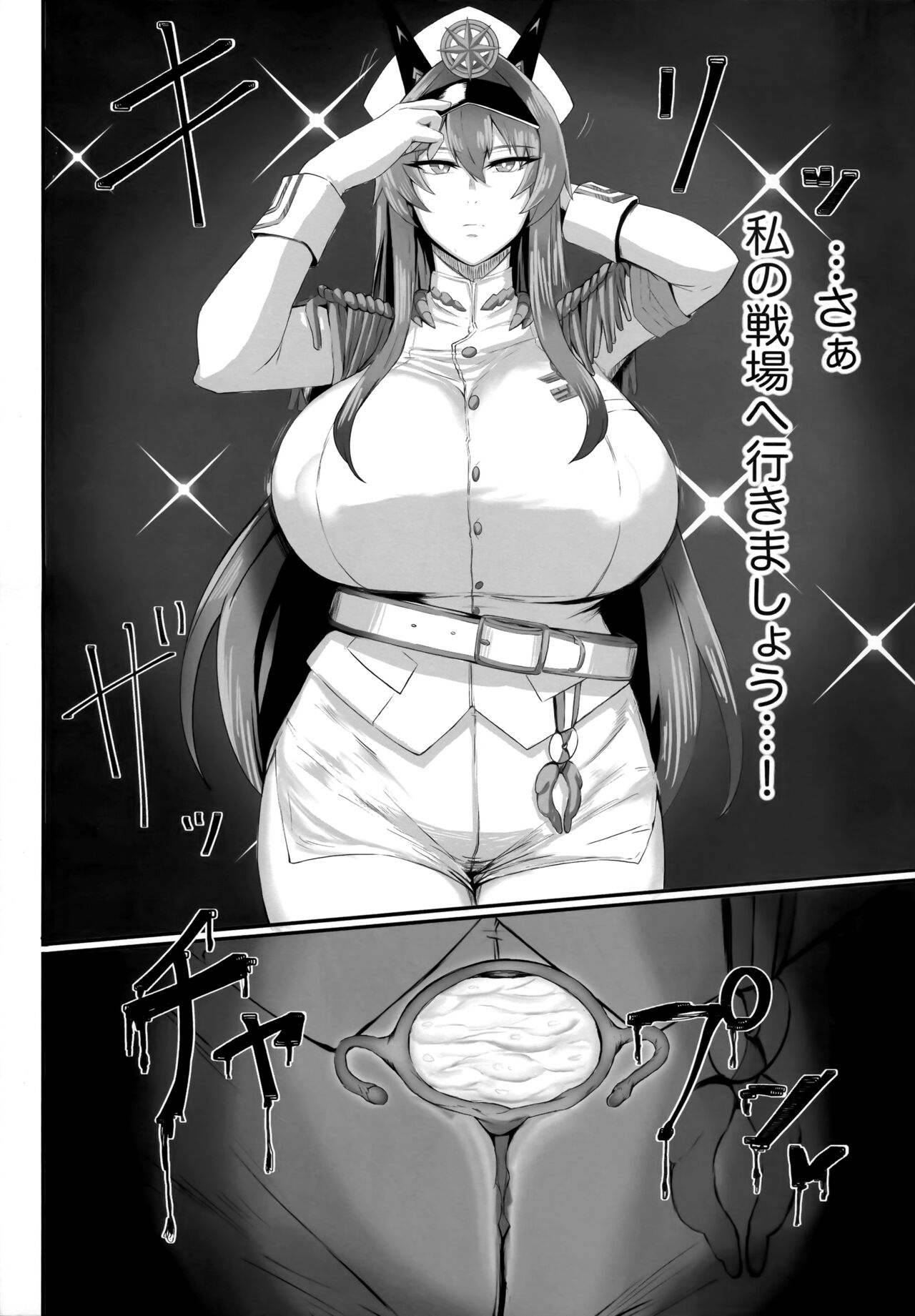 Kegasarete nao Kagayaku... - Page 19