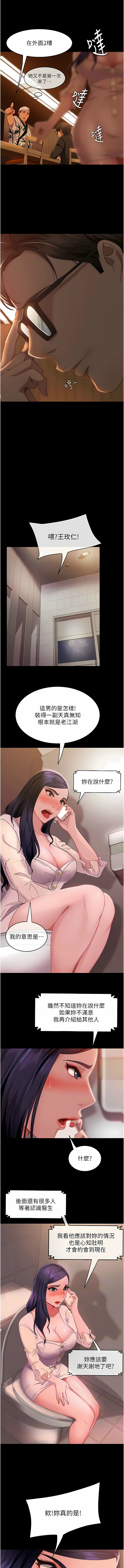 直男逆袭婚友社／Marriage Agency Review1-49 - Page 49
