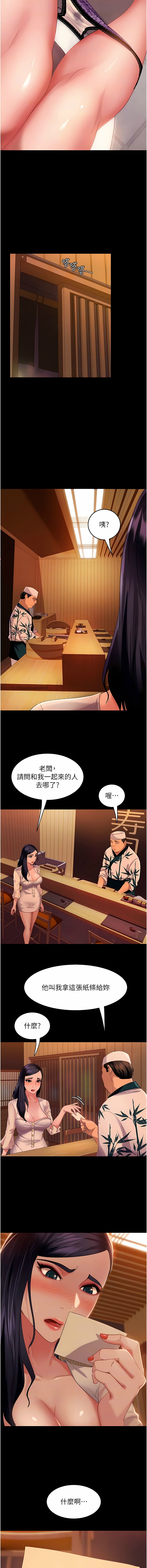 直男逆袭婚友社／Marriage Agency Review1-49 - Page 51