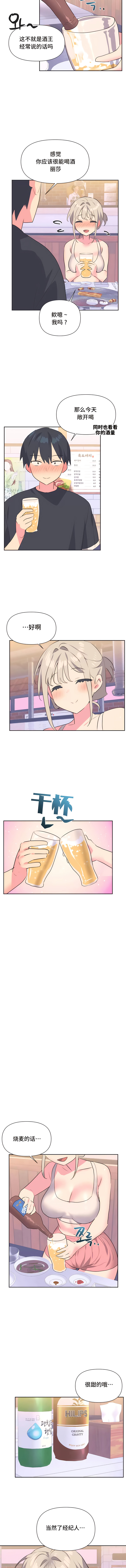 偶像的配对游戏 | 偶像的配對遊戲 | 女团经纪人 | 女團經紀人 1-38話 - Page 114