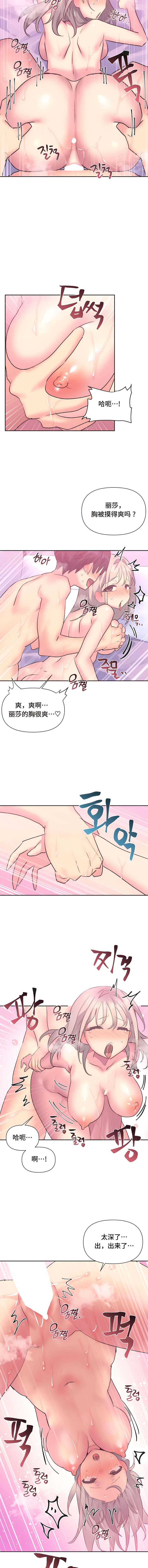 偶像的配对游戏 | 偶像的配對遊戲 | 女团经纪人 | 女團經紀人 1-38話 - Page 149