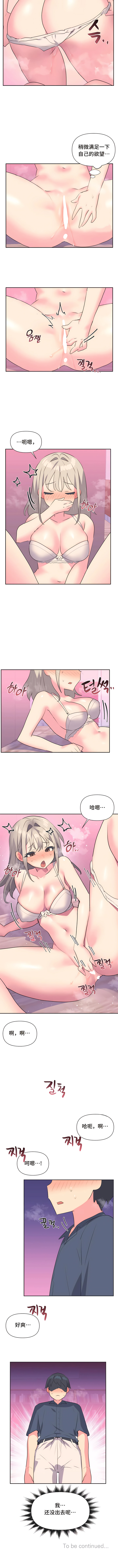 偶像的配对游戏 | 偶像的配對遊戲 | 女团经纪人 | 女團經紀人 1-38話 - Page 163